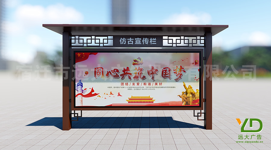 簡約新古典城市社區(qū)仿古宣傳欄
