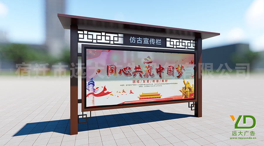 簡約新古典城市社區(qū)仿古宣傳欄