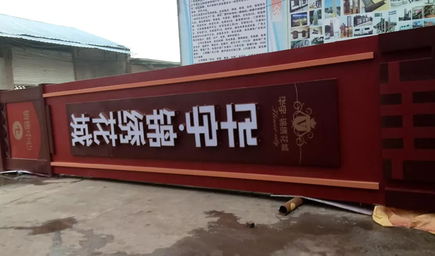 精神堡壘制作時(shí)需要考慮到使用壽命及安裝安全問題