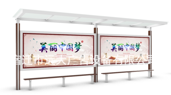 公交候車亭