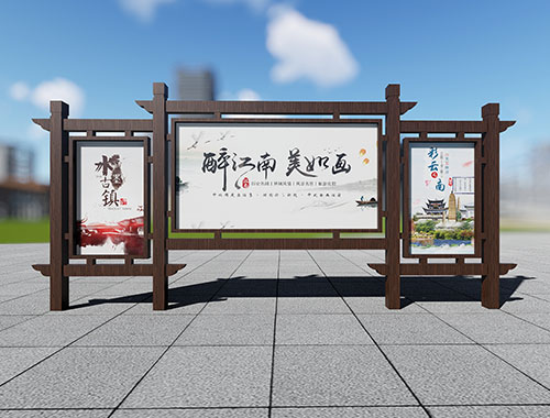 宣傳欄廠(chǎng)家批量定制三聯(lián)式景區(qū)仿古宣傳欄 木質(zhì)紋理戶(hù)外宣傳欄